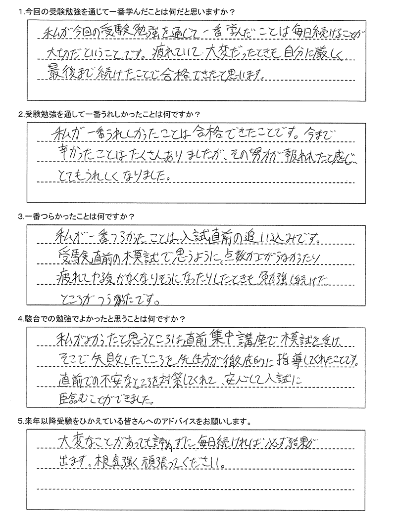 札幌南高等学校