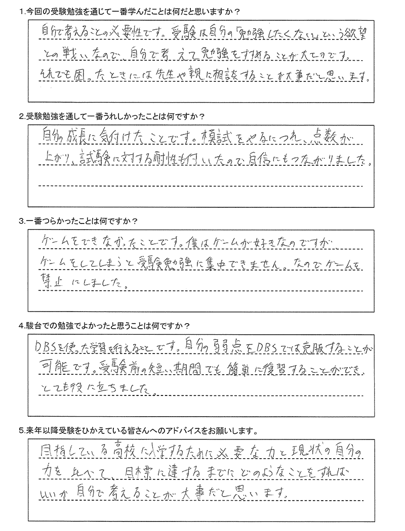 札幌南高等学校