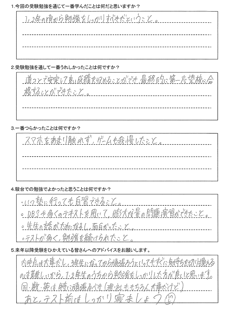 札幌南高等学校