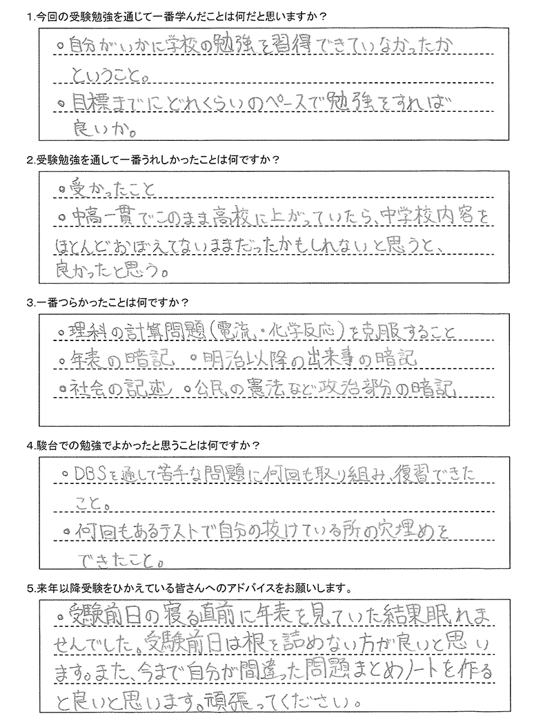 札幌南高等学校