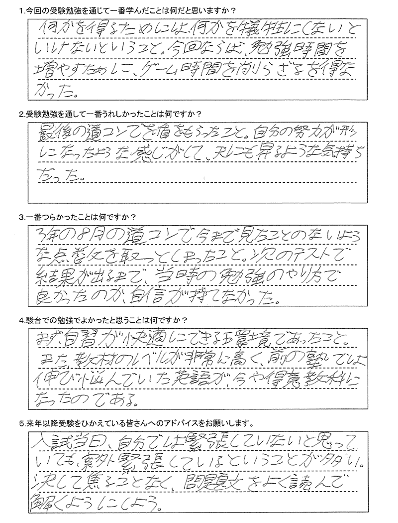 札幌南高等学校