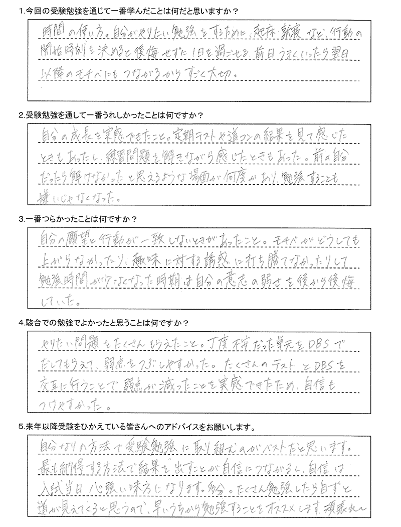 札幌南高等学校
