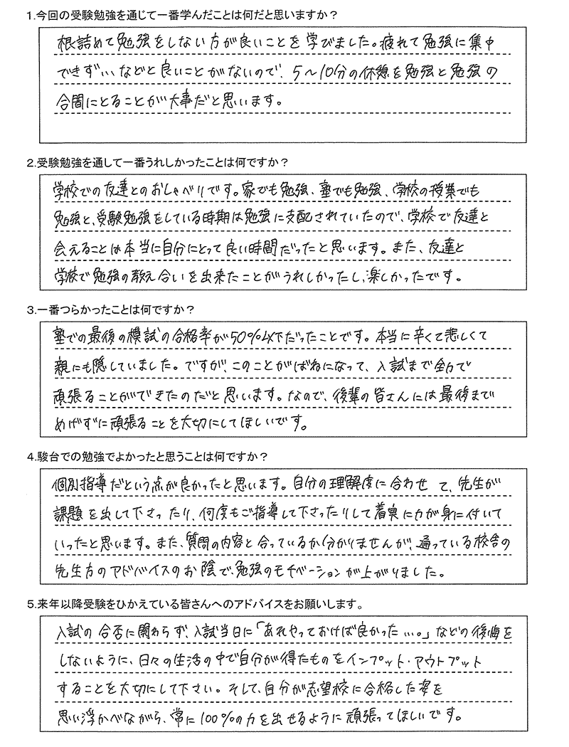 札幌南高等学校