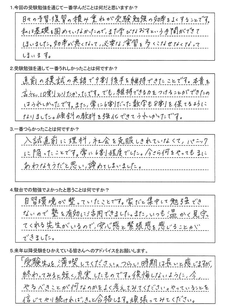 札幌北高等学校