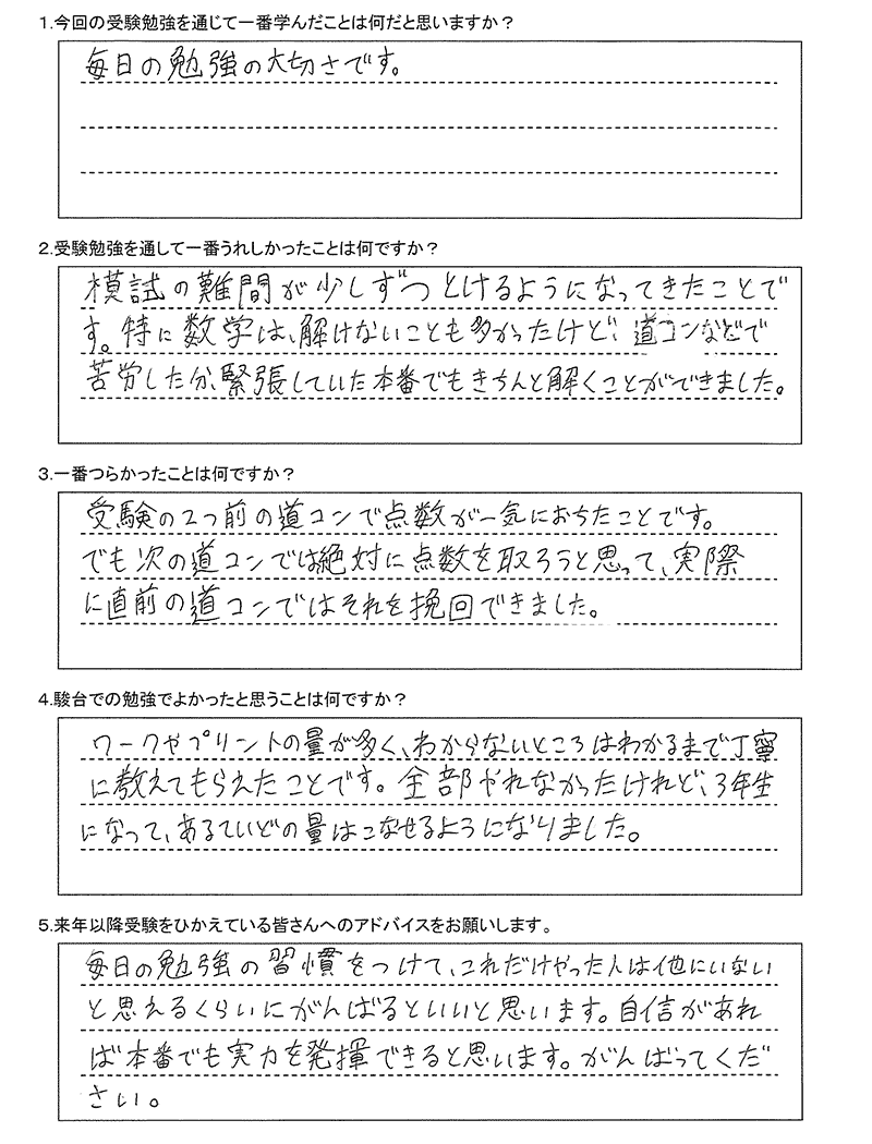 札幌北高等学校