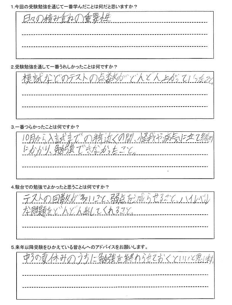 札幌北高等学校
