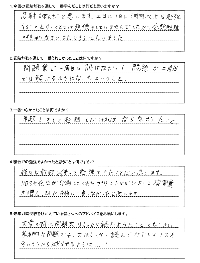 札幌北高等学校