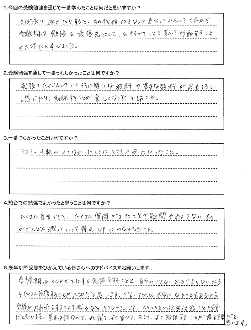 札幌北高等学校