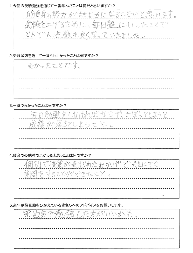 札幌西高等学校