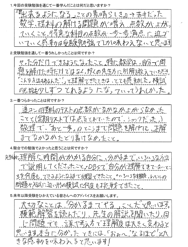 札幌東高等学校