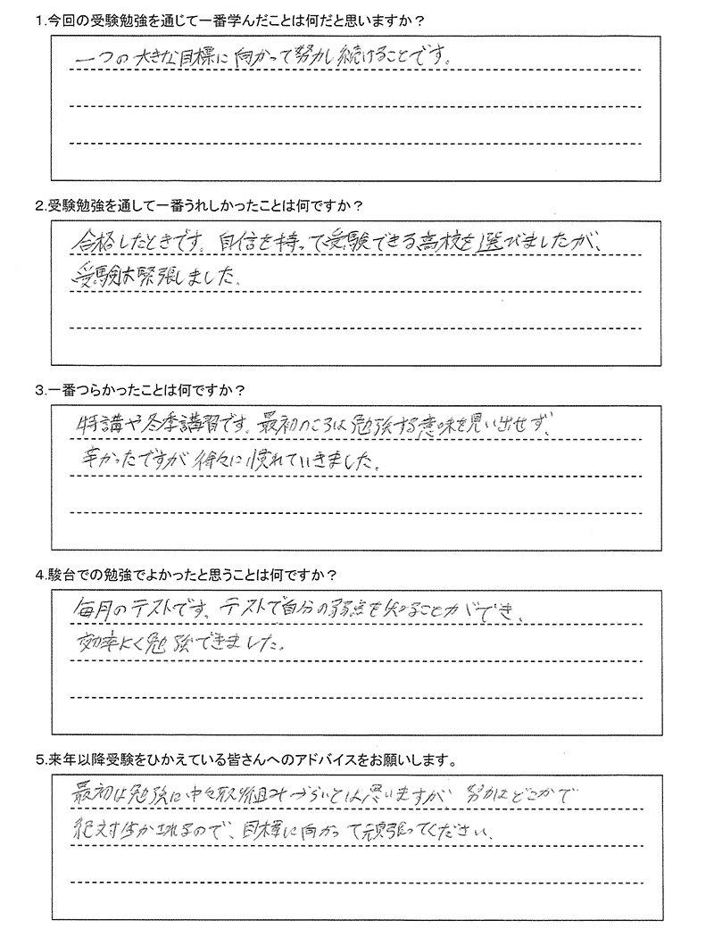 札幌東高等学校