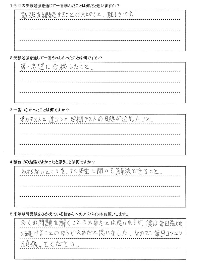 札幌東高等学校