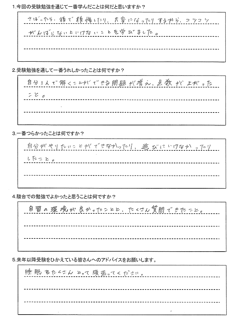 札幌東高等学校