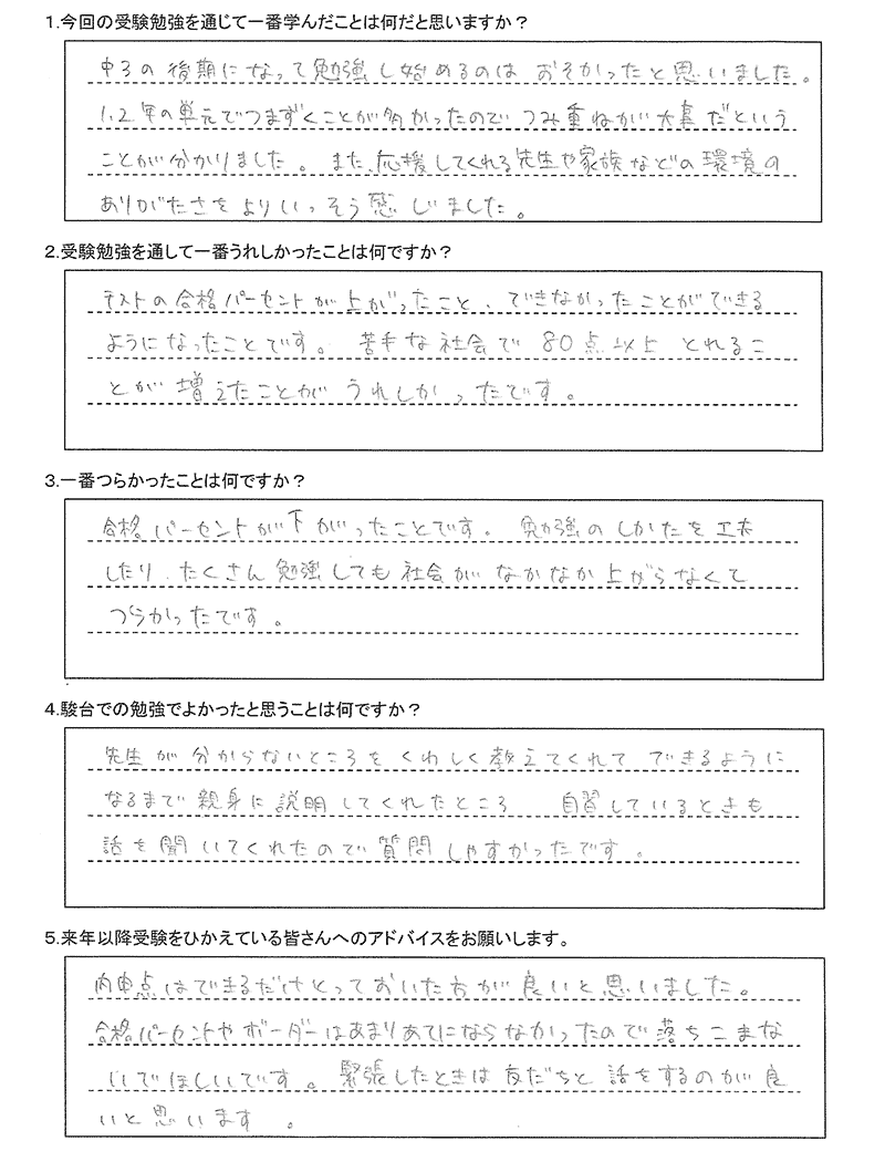 市立札幌旭丘高等学校