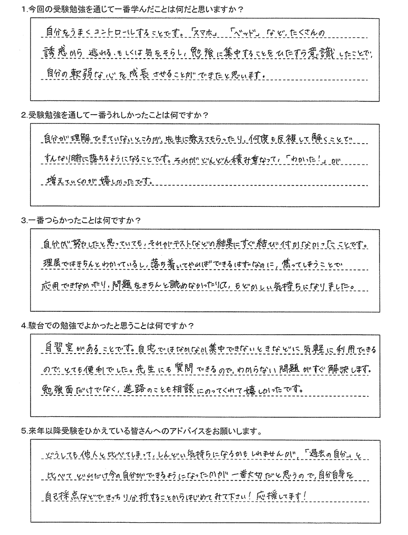 札幌手稲高等学校