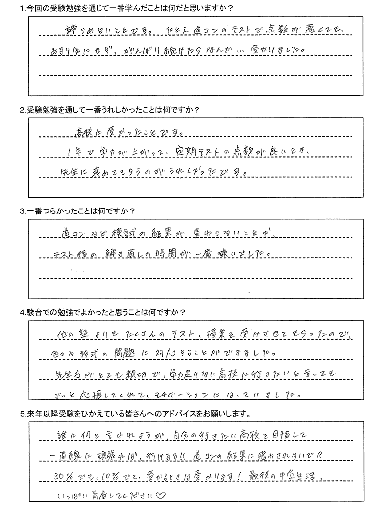 札幌月寒高等学校