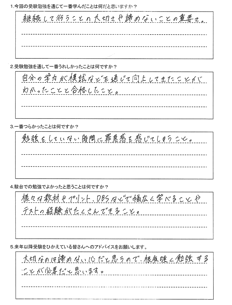 北広島高等学校