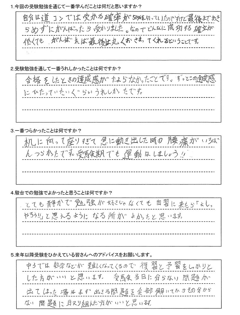 北広島高等学校