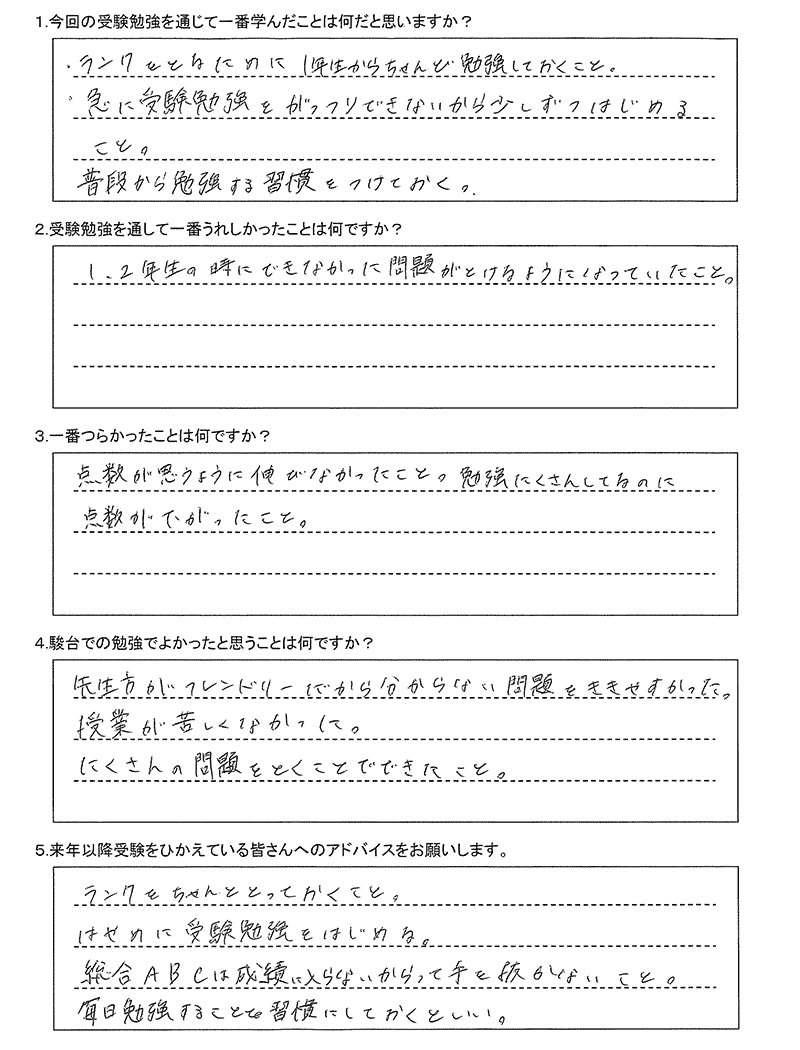 北広島高等学校