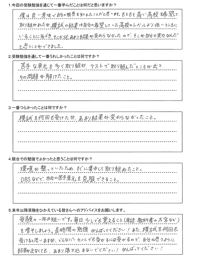 市立札幌清田高等学校