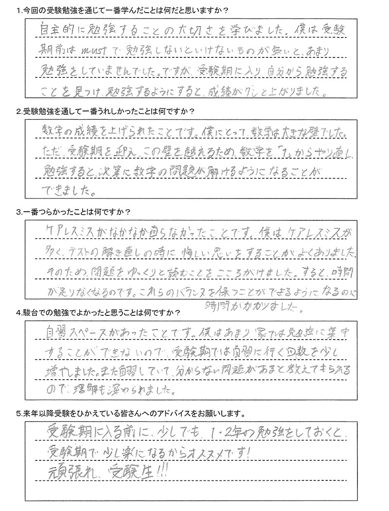 苫小牧工業高等専門学校