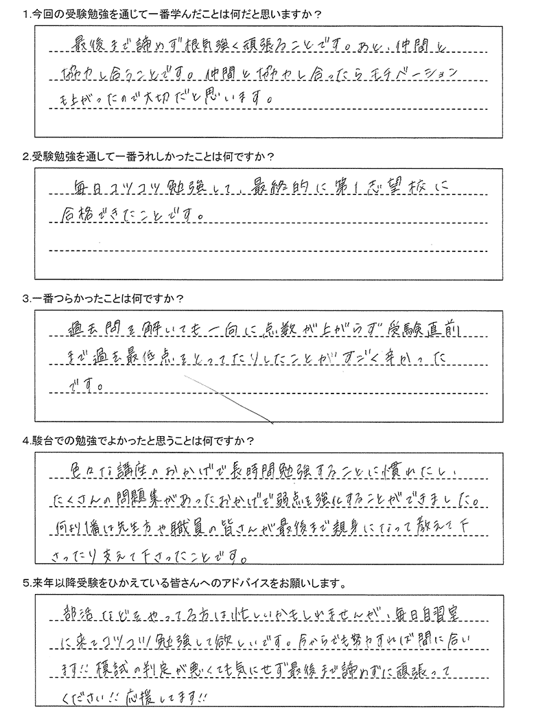 苫小牧工業高等専門学校
