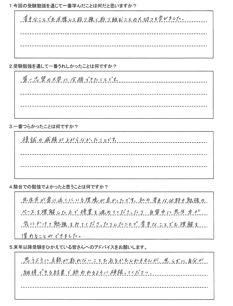 札幌医科大学
