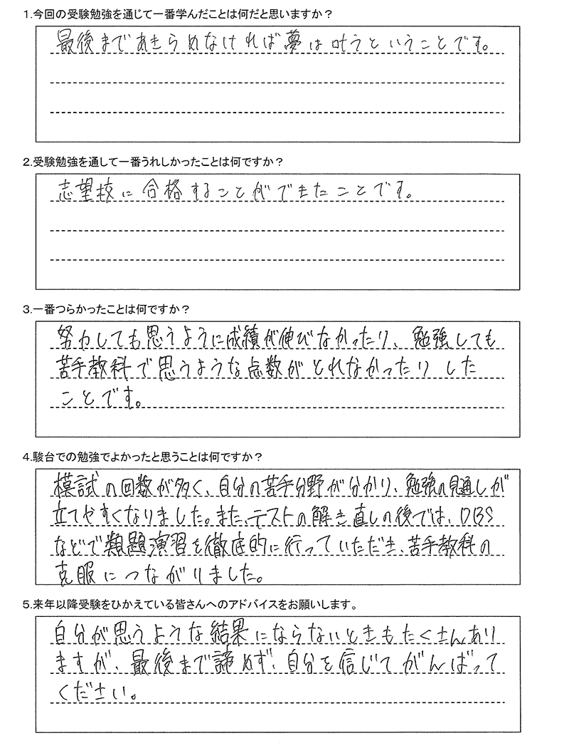 札幌南高等学校
