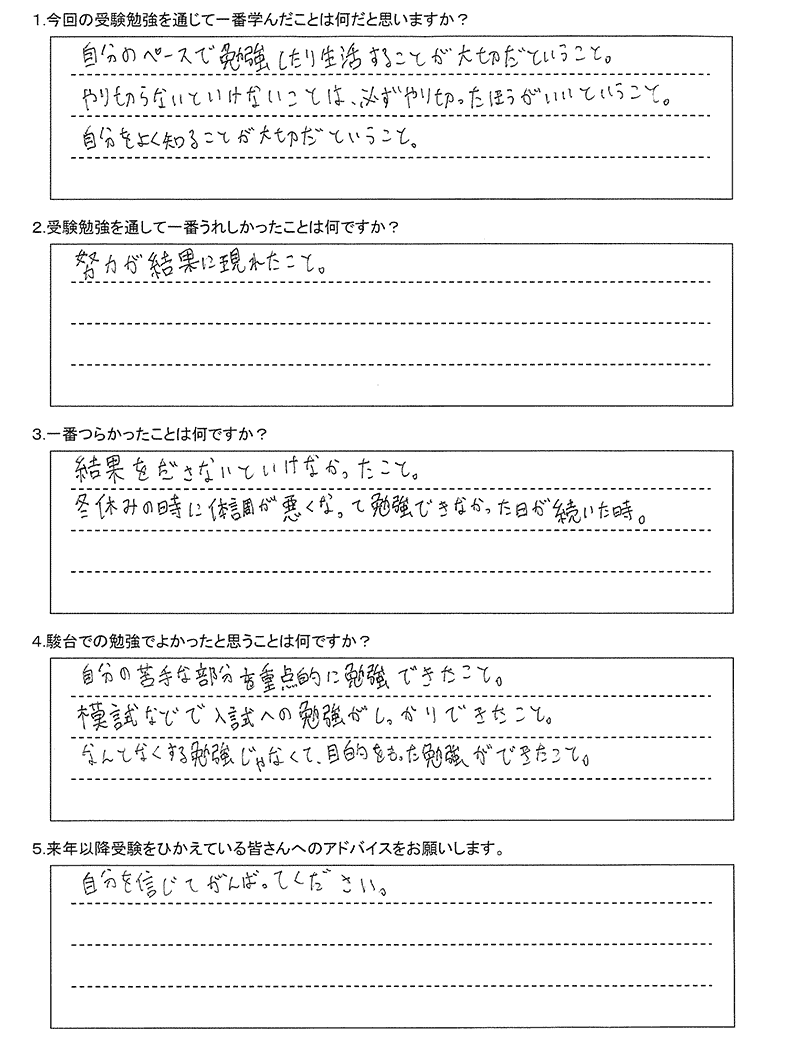 札幌月寒高等学校