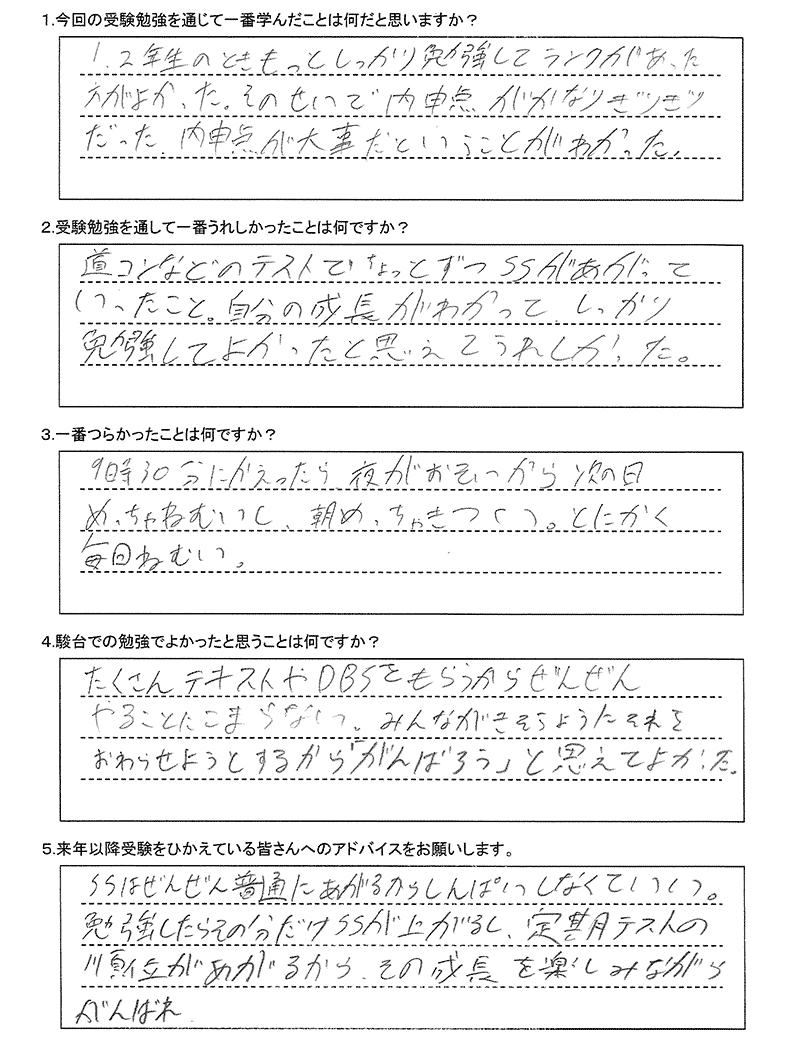 札幌東高等学校
