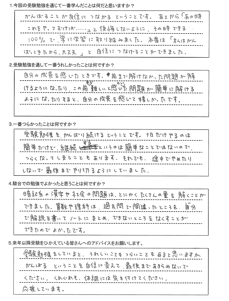 立命館慶祥中学校