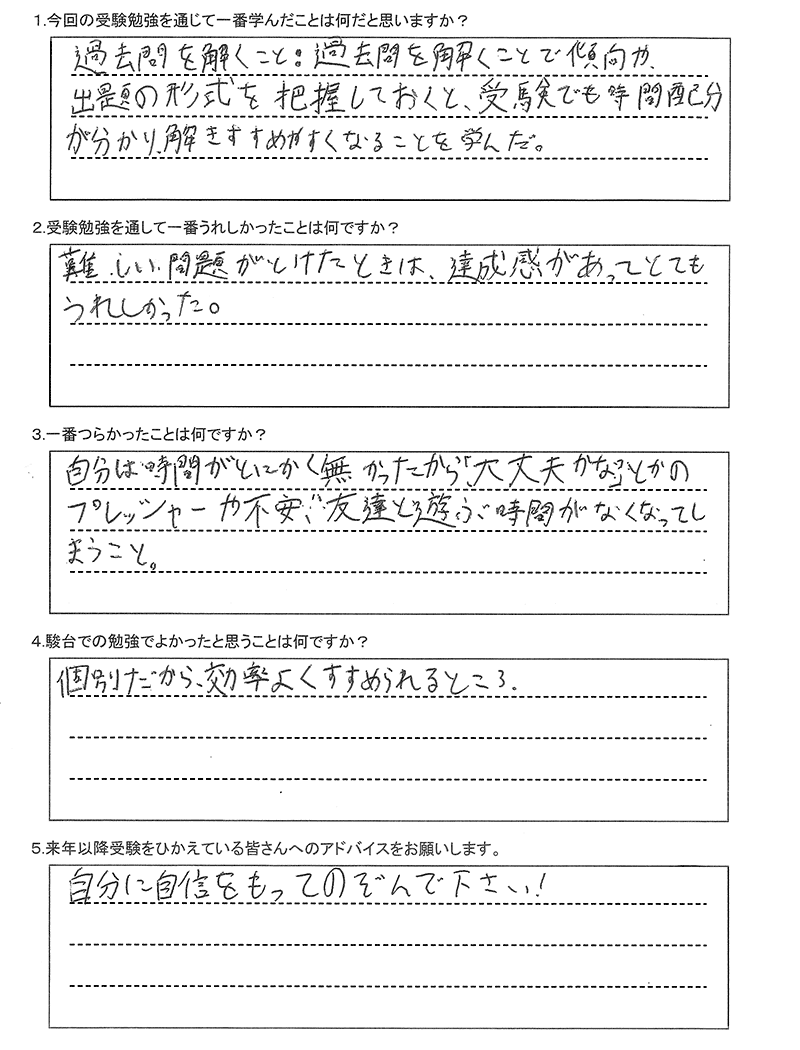 立命館慶祥中学校