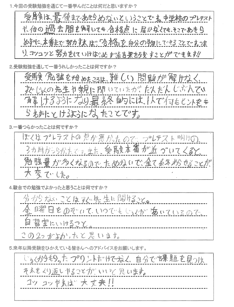 札幌日大中学校