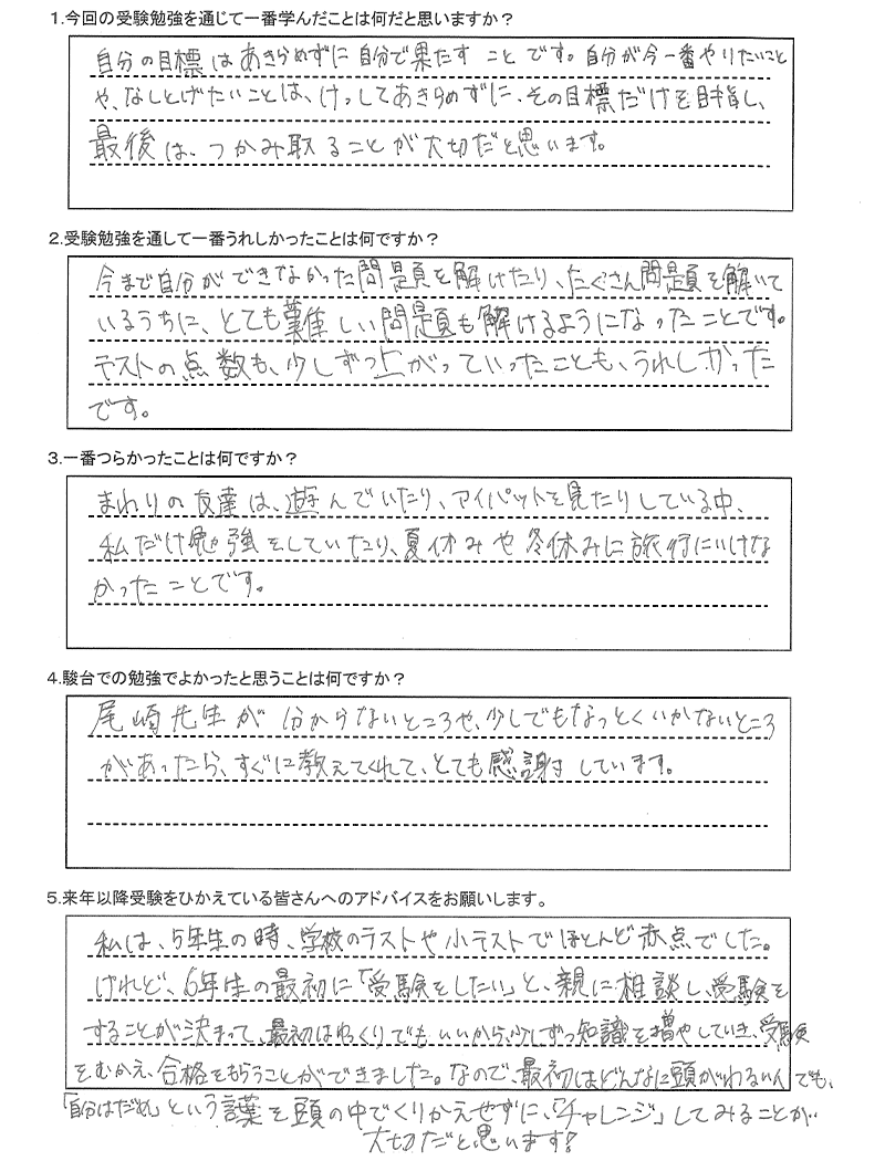 札幌光星中学校