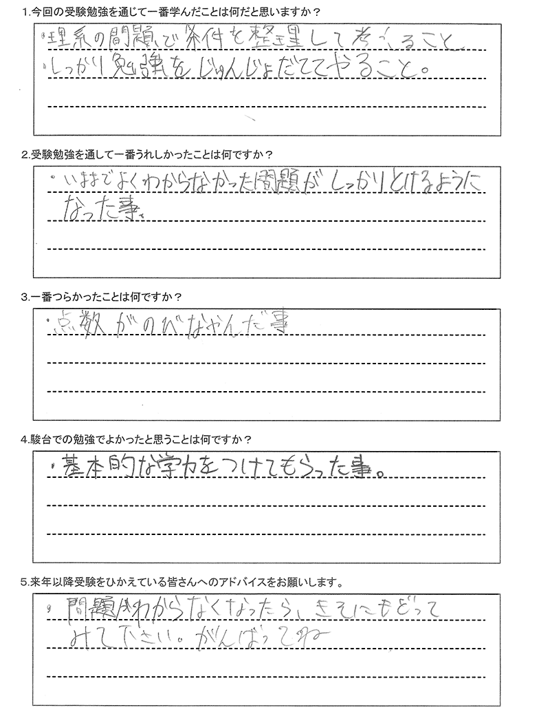 札幌開成中等教育学校