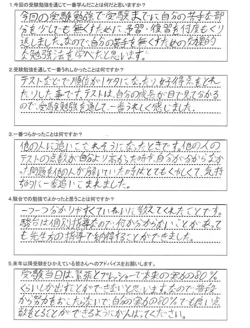 札幌開成中等教育学校