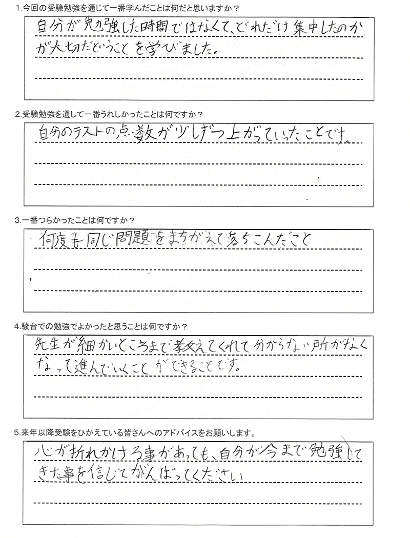 札幌開成中等教育学校