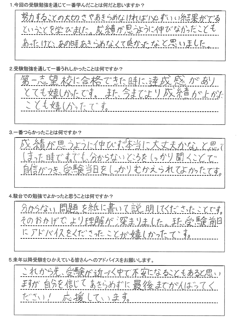 札幌日大中学校