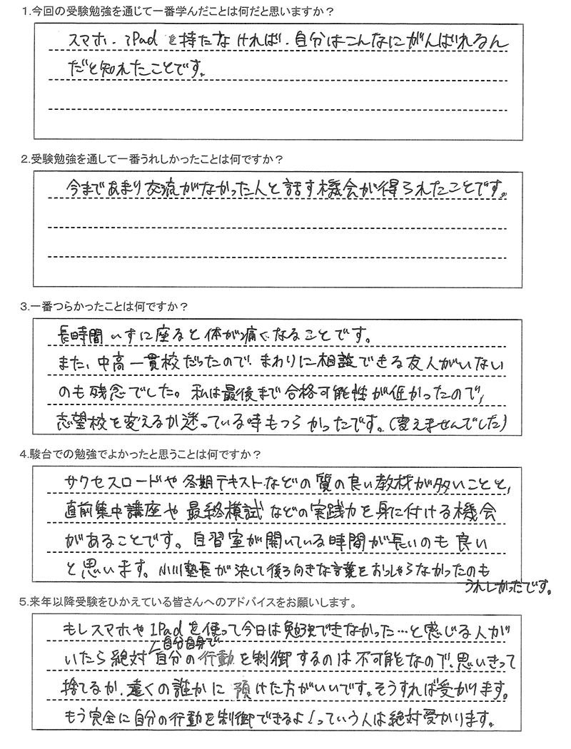 札幌南高等学校