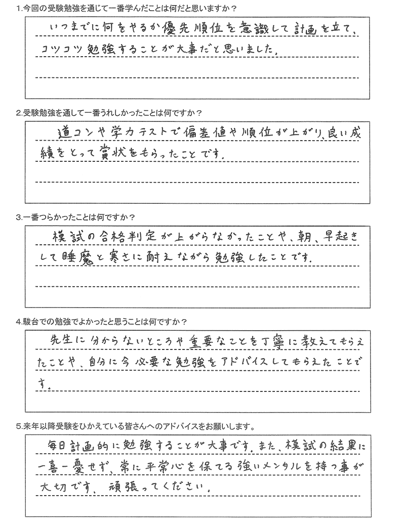 札幌南高等学校