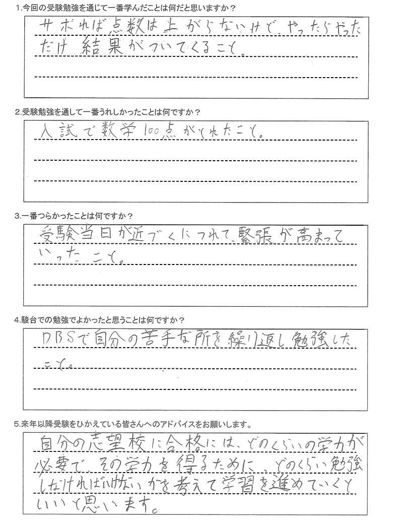 札幌南高等学校