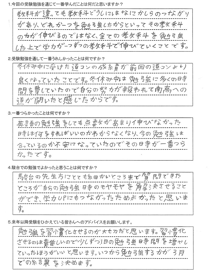 札幌南高等学校