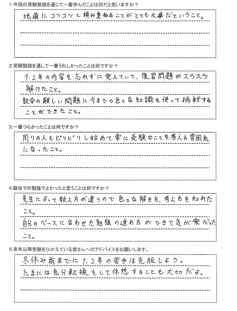 札幌南高等学校