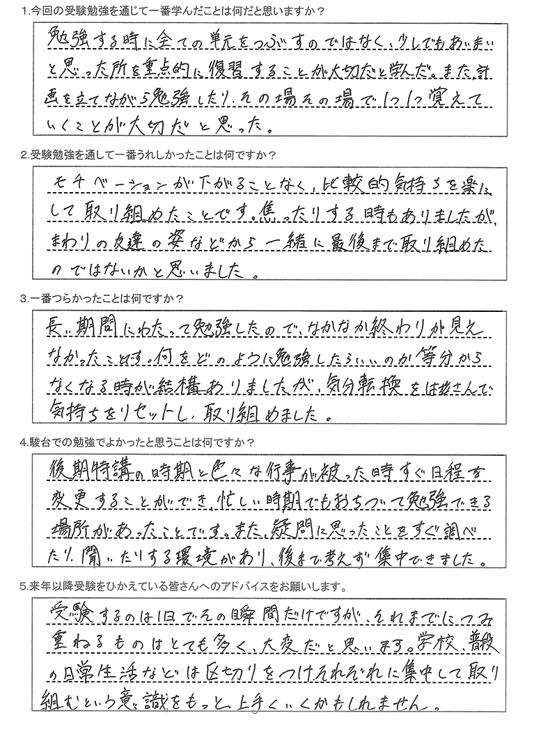 札幌南高等学校