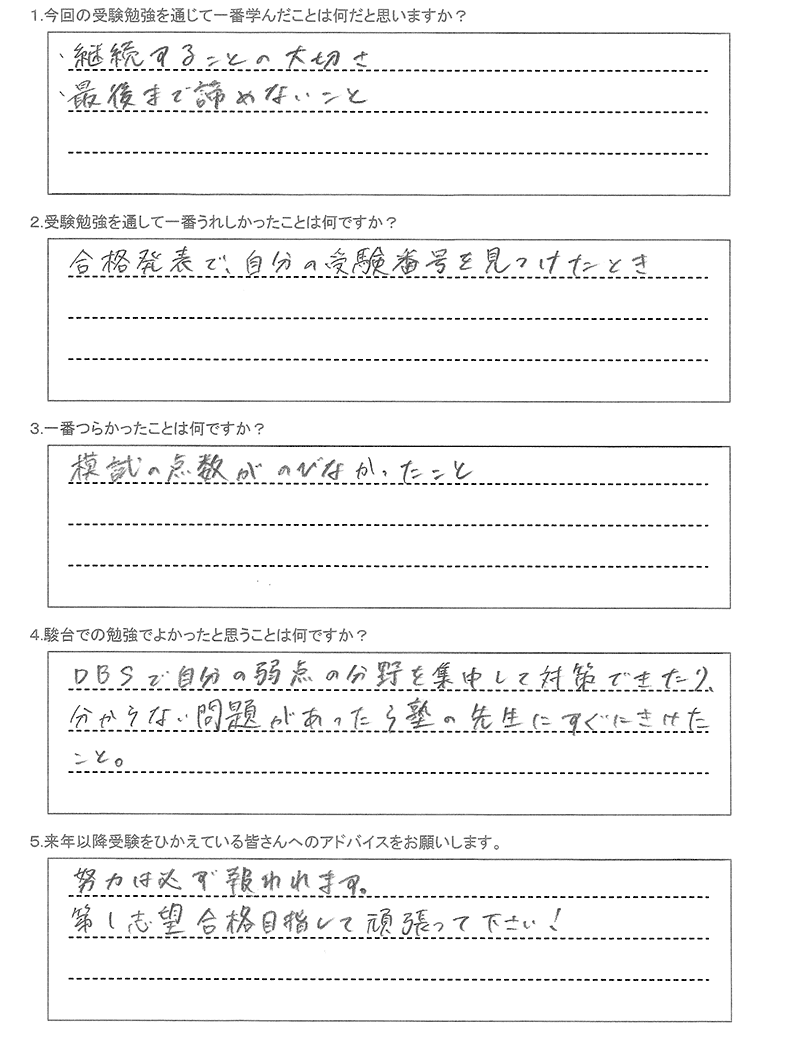 札幌南高等学校