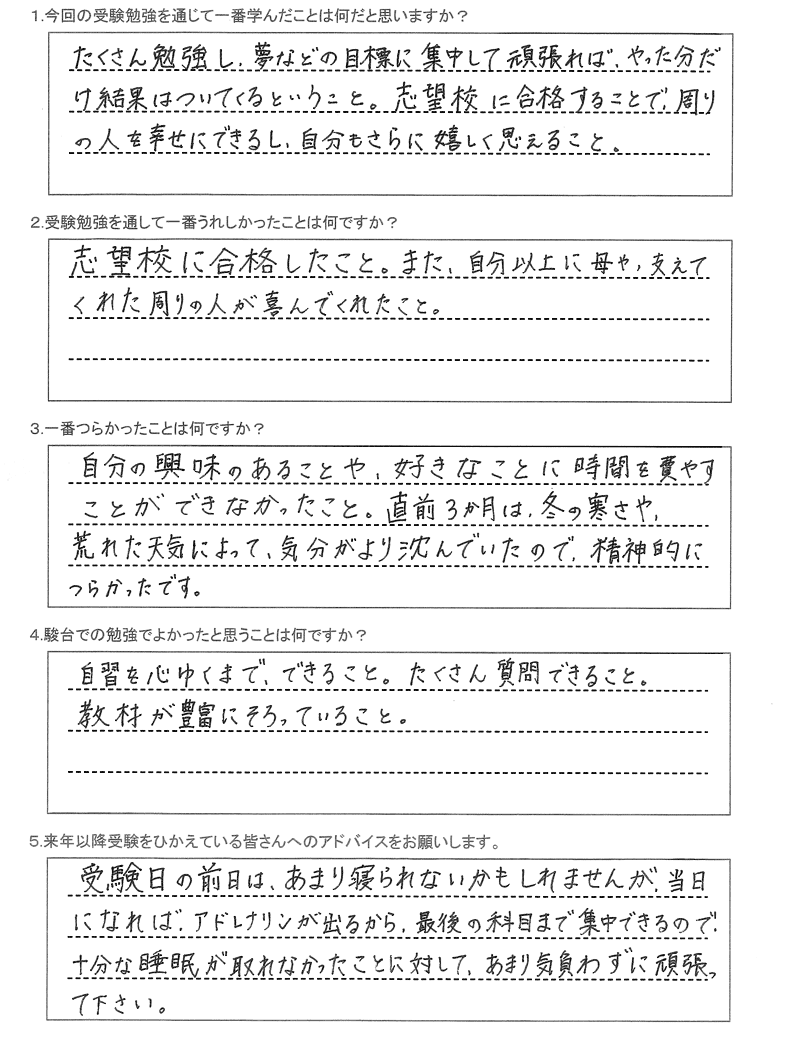 札幌南高等学校