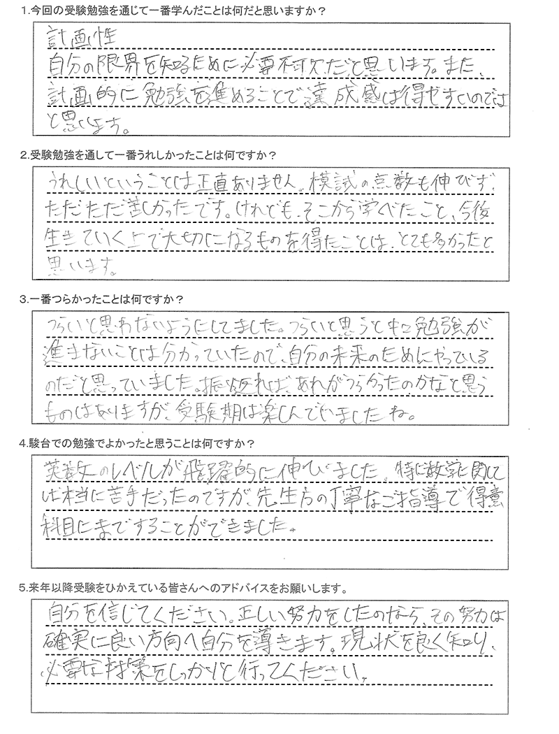 札幌南高等学校