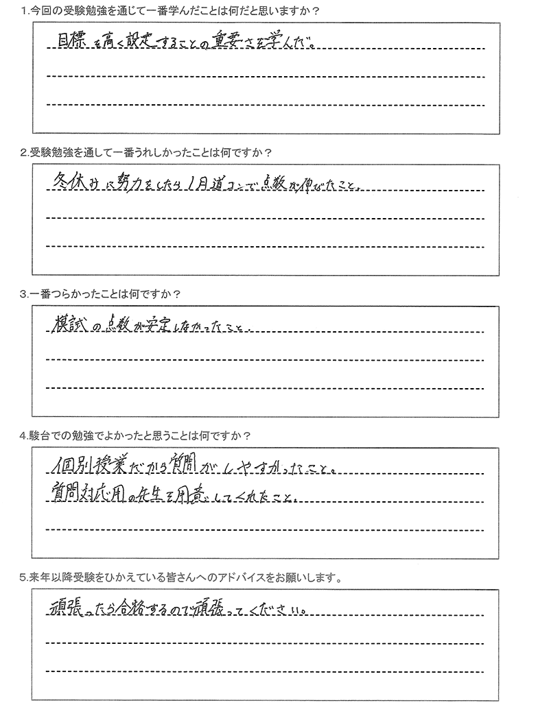 札幌南高等学校