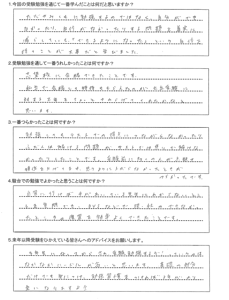 札幌北高等学校