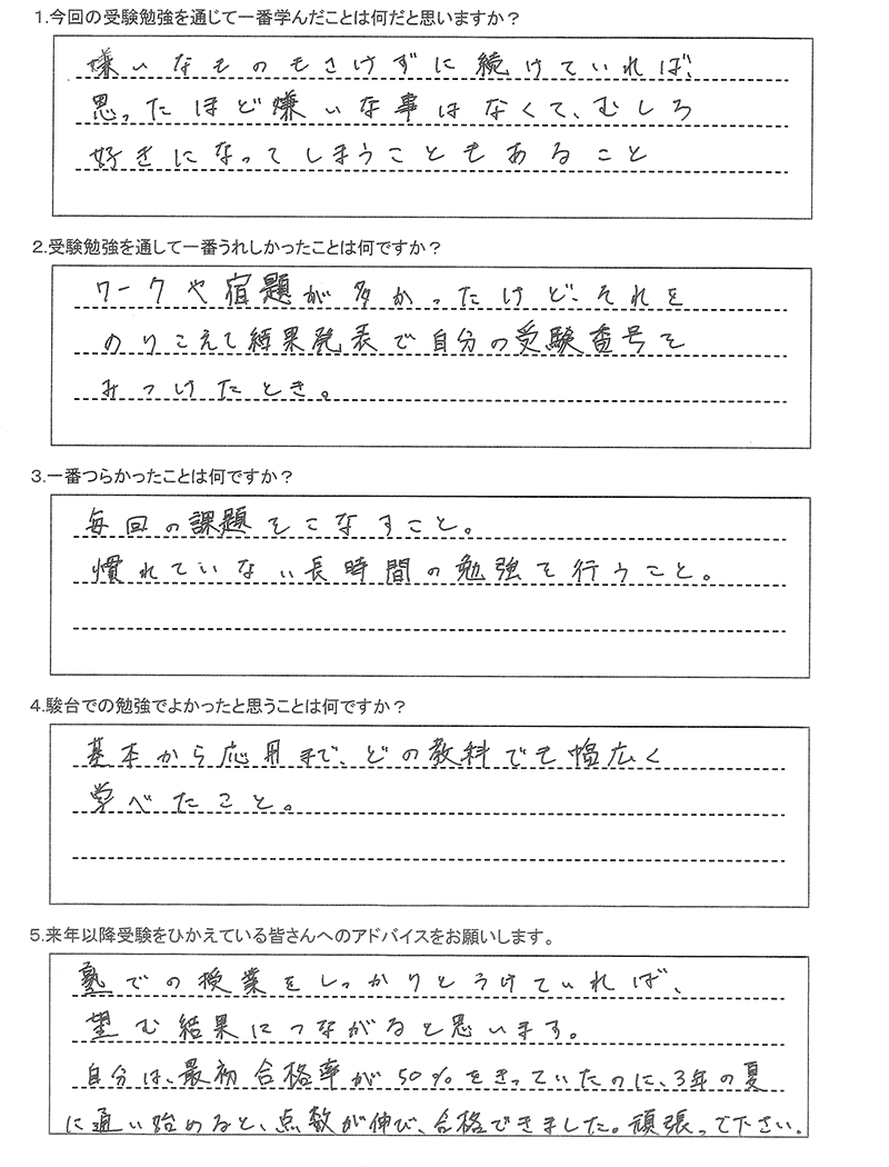 札幌北高等学校